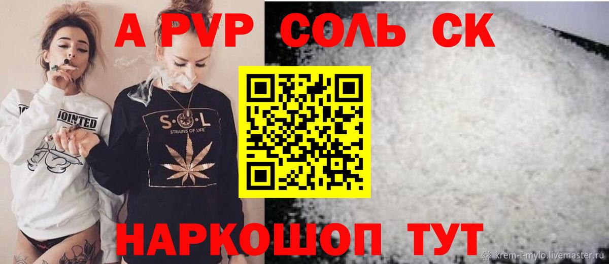 Alpha-PVP Crystall  купить наркотик  Кубинка  APVP СК КРИС  A-PVP крисы CK  Вход с VPN 