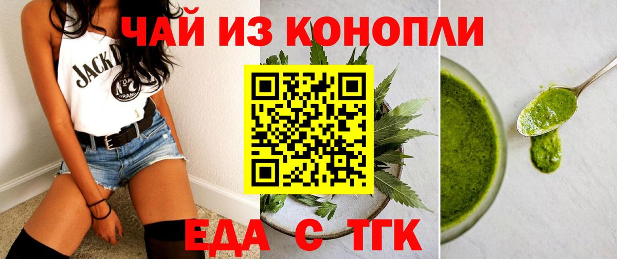 Кубинка  Печенье с ТГК марихуана  Вход с VPN 