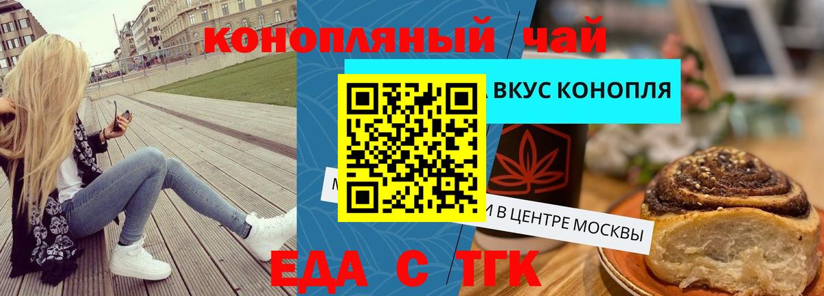 Canna-Cookies марихуана Кубинка