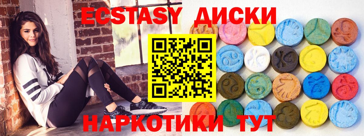 Ecstasy MDMA  Экстази Дубай  ЭКСТАЗИ  Вход с VPN  Кубинка 