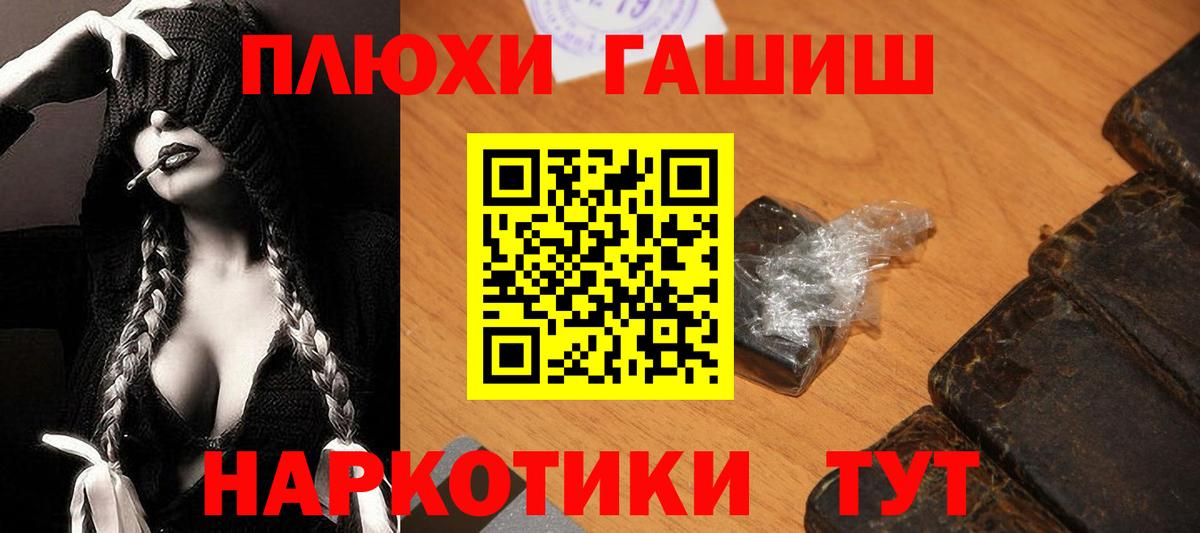 Гашиш hashish  ГАШ гарик  Кубинка  Вход с VPN 