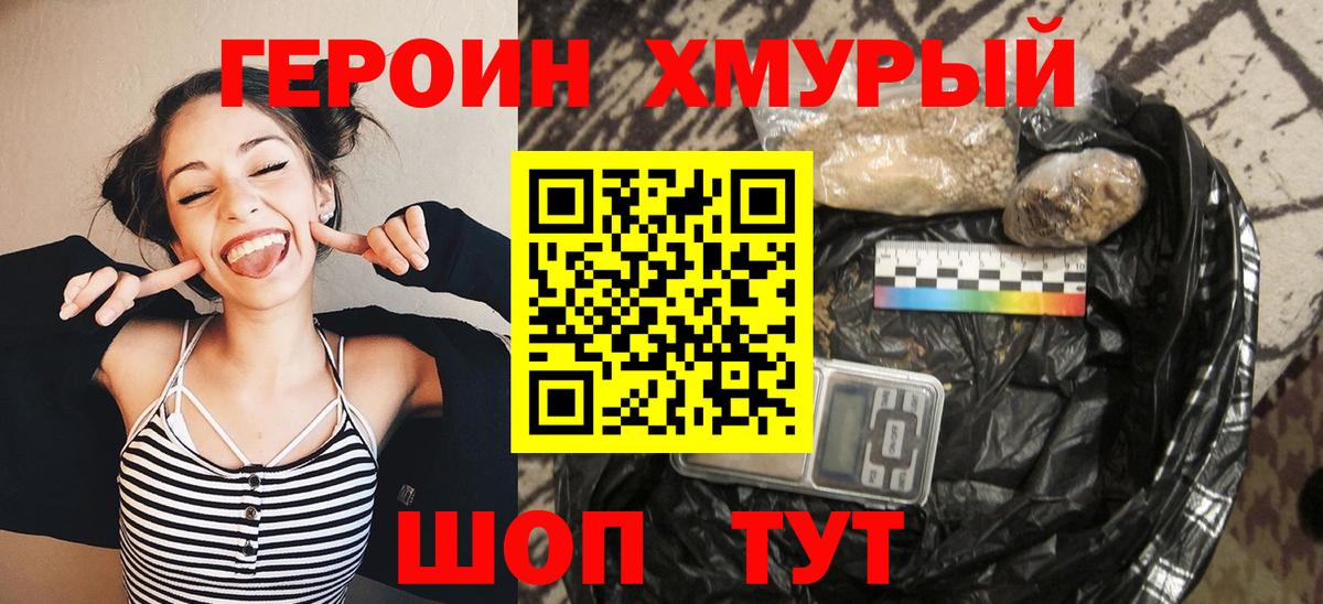 Кубинка  ГЕРОИН хмурый  Вход с VPN 
