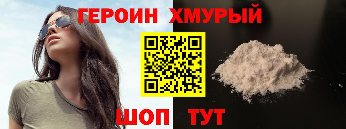 ГЕРОИН гречка Кубинка