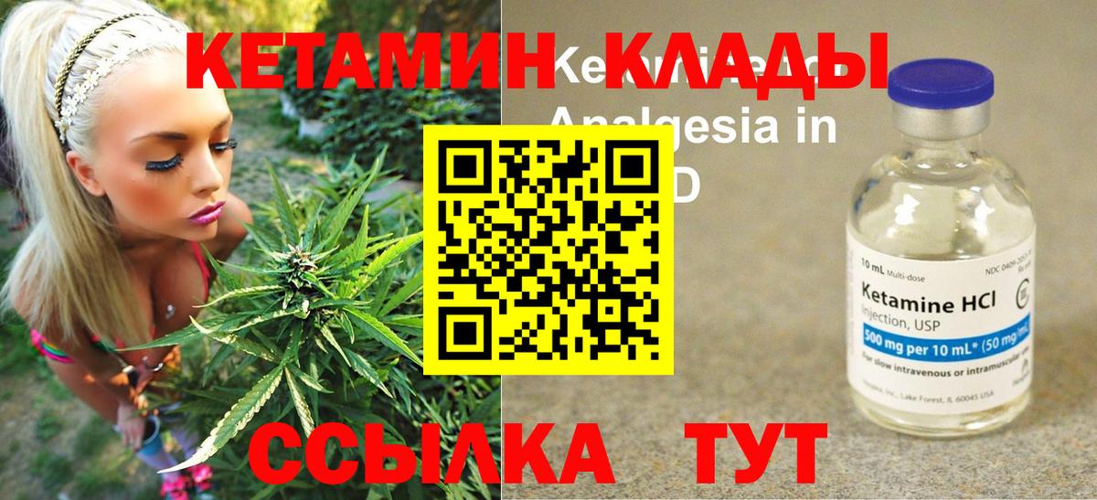 Кетамин VHQ  Кетамин VHQ  Кубинка  Вход с VPN 