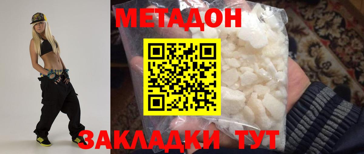 Кубинка  Метадон белоснежный  Вход с VPN 