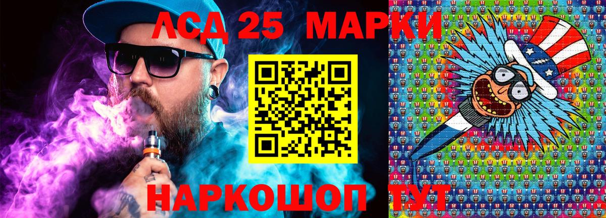 Наркотические марки 1500мкг Кубинка